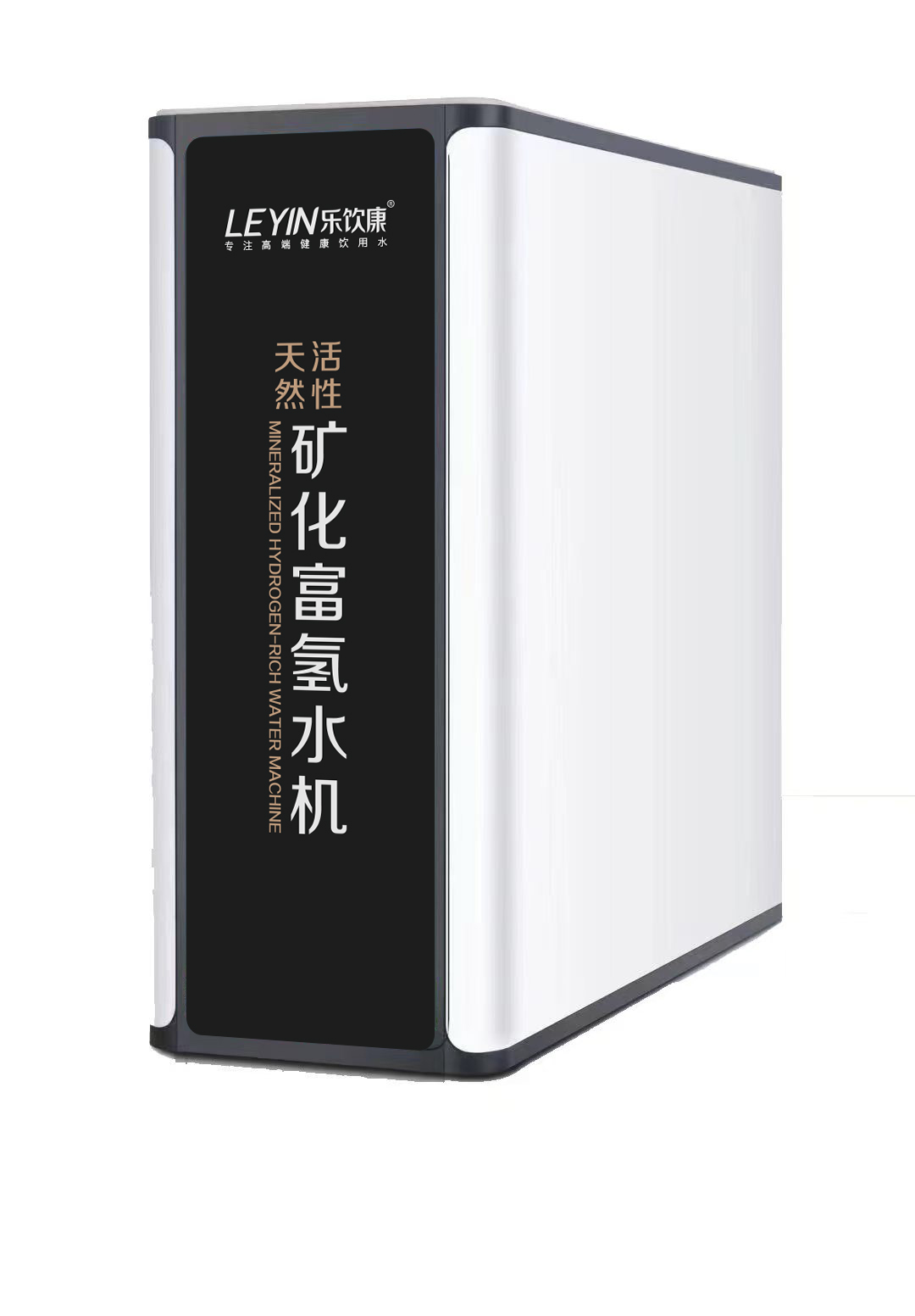 矿化富氢水机